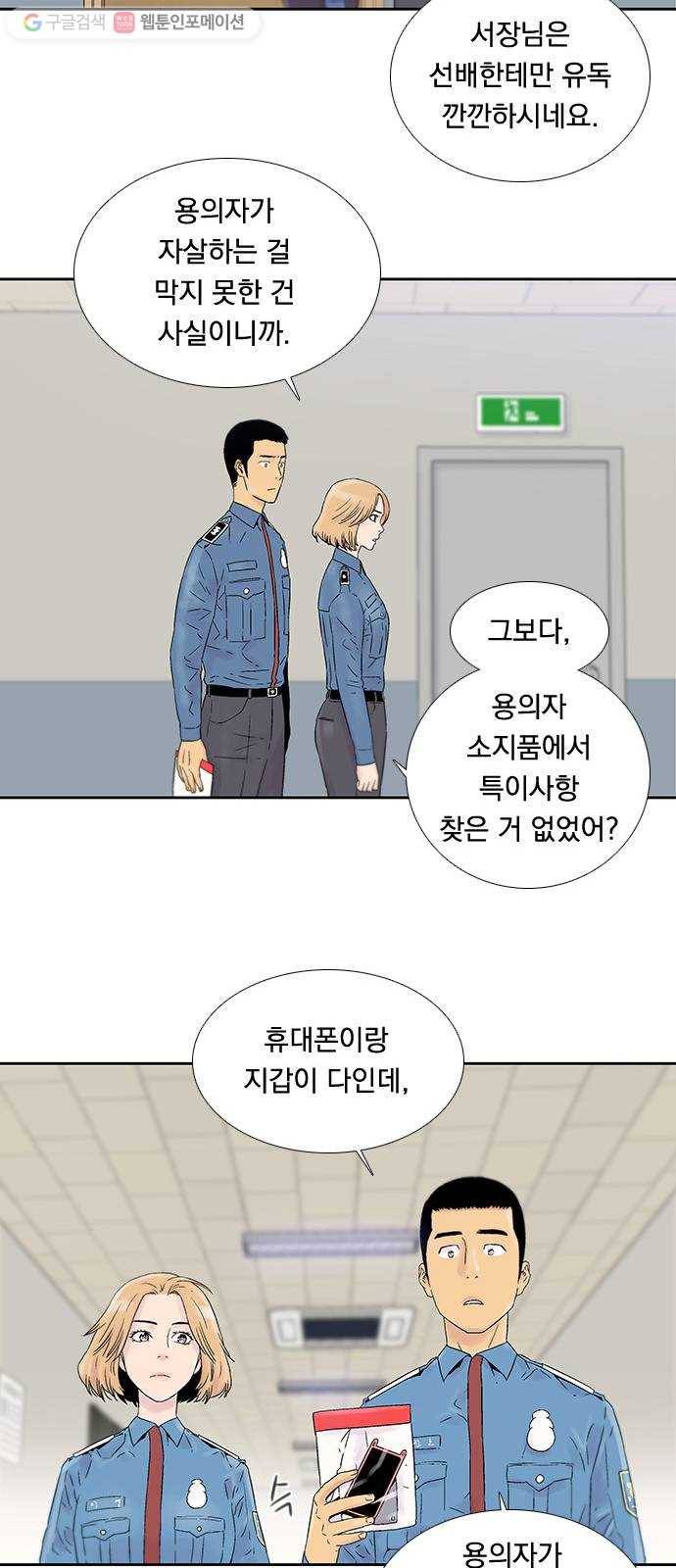 하슬라 EP 3 인플루언서(6) 23