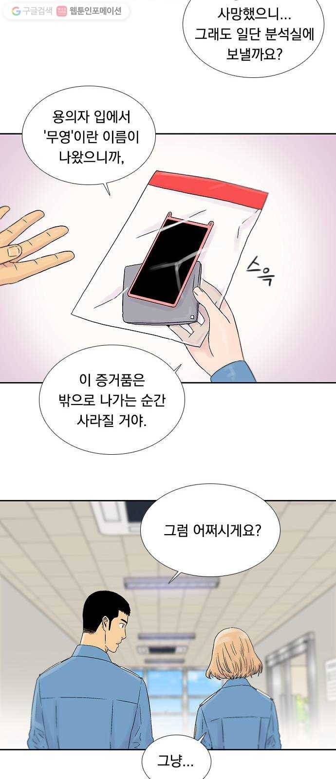 하슬라 EP 3 인플루언서(6) 24