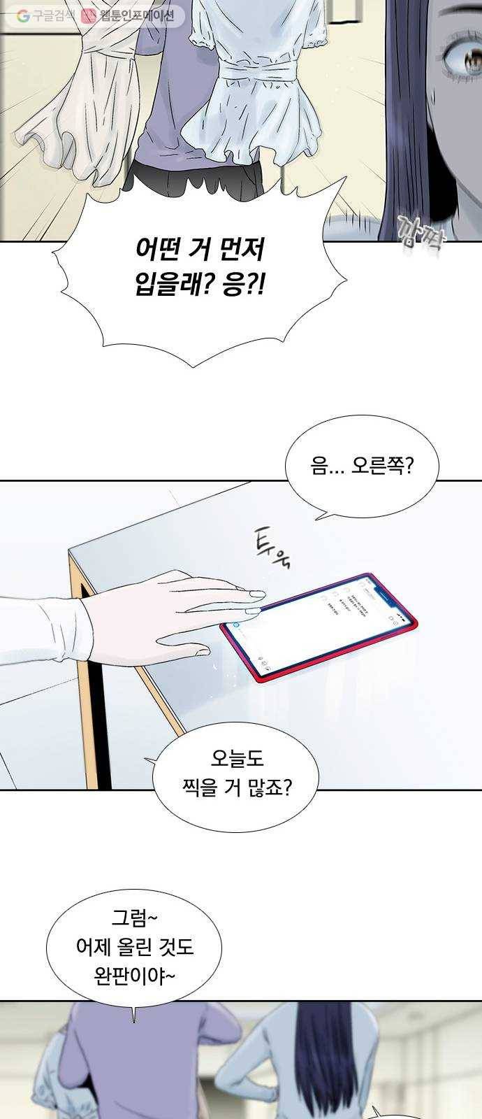 하슬라 EP 3 인플루언서(6) 29
