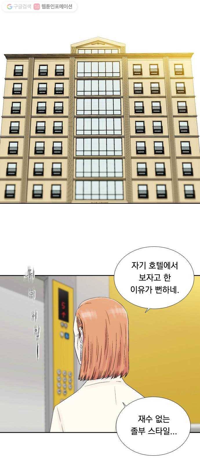 하슬라 EP 3 인플루언서(6) 35