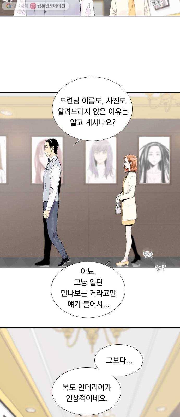 하슬라 EP 3 인플루언서(6) 38