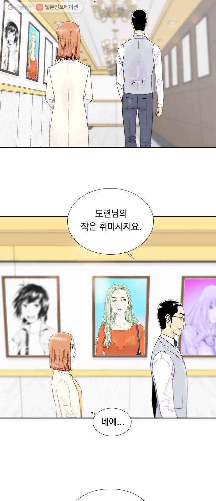 하슬라 EP 3 인플루언서(6) 39