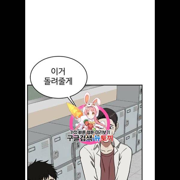 나를 바꿔줘 에이든 3화 1