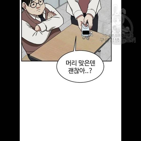 나를 바꿔줘 에이든 3화 2