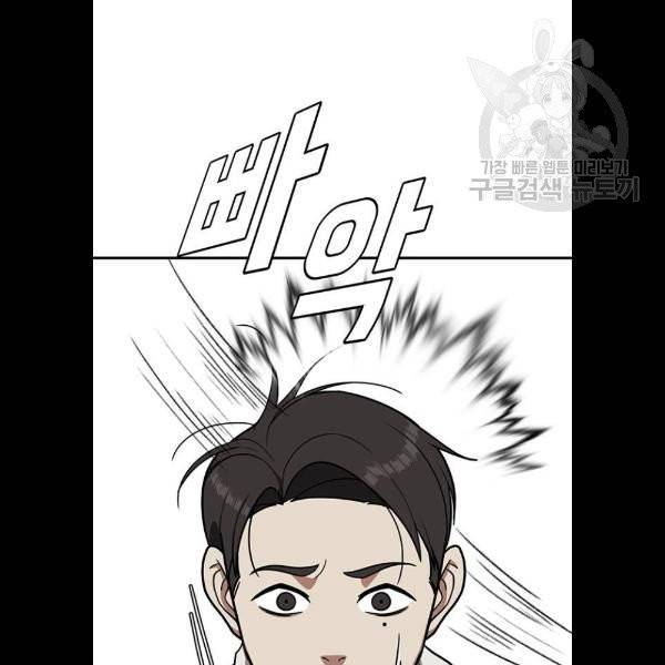 나를 바꿔줘 에이든 3화 3