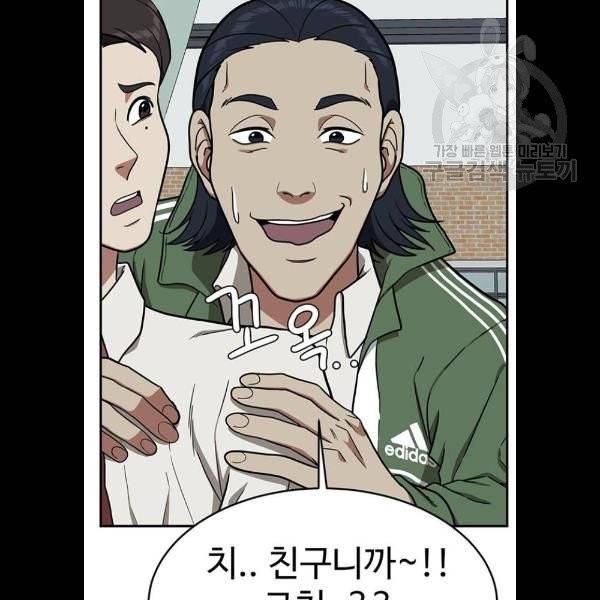 나를 바꿔줘 에이든 3화 7
