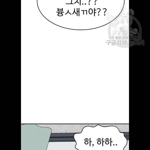 나를 바꿔줘 에이든 3화 8