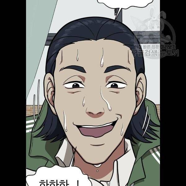 나를 바꿔줘 에이든 3화 9