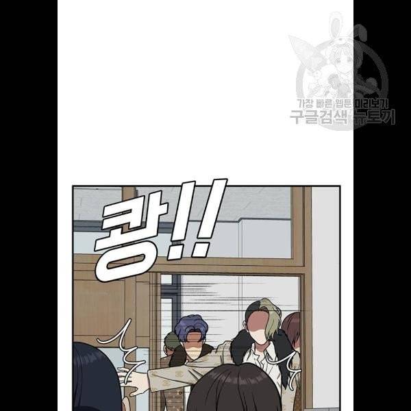 나를 바꿔줘 에이든 3화 11