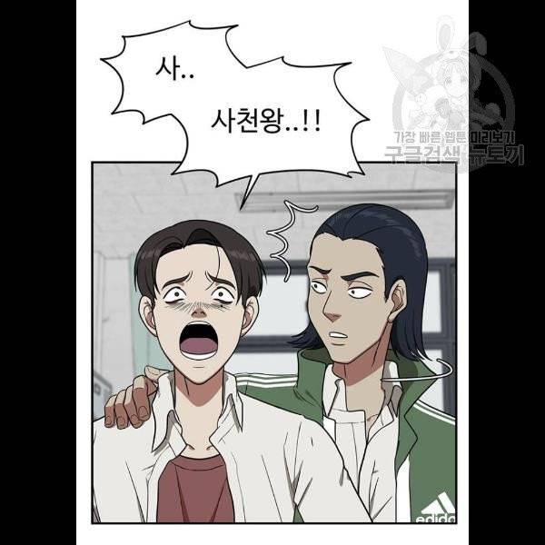 나를 바꿔줘 에이든 3화 15