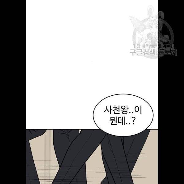 나를 바꿔줘 에이든 3화 16
