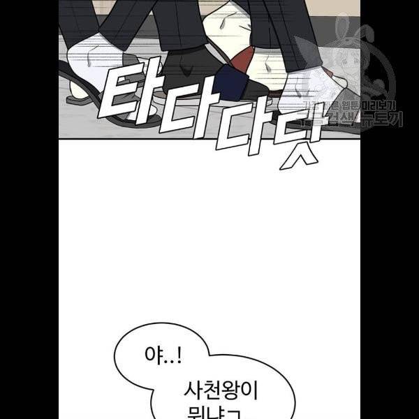 나를 바꿔줘 에이든 3화 17