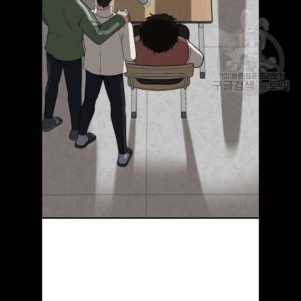 나를 바꿔줘 에이든 3화 21