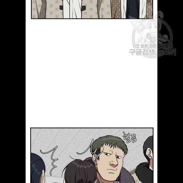 나를 바꿔줘 에이든 3화 23