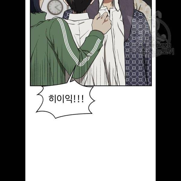 나를 바꿔줘 에이든 3화 24