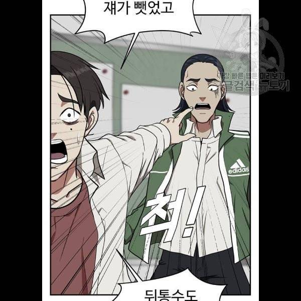 나를 바꿔줘 에이든 3화 27