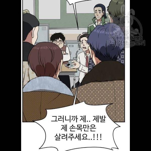 나를 바꿔줘 에이든 3화 29