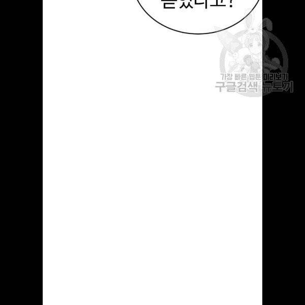 나를 바꿔줘 에이든 3화 34