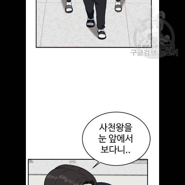 나를 바꿔줘 에이든 3화 37