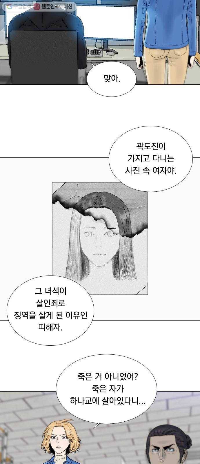 하슬라 EP 5 하나(8) 4