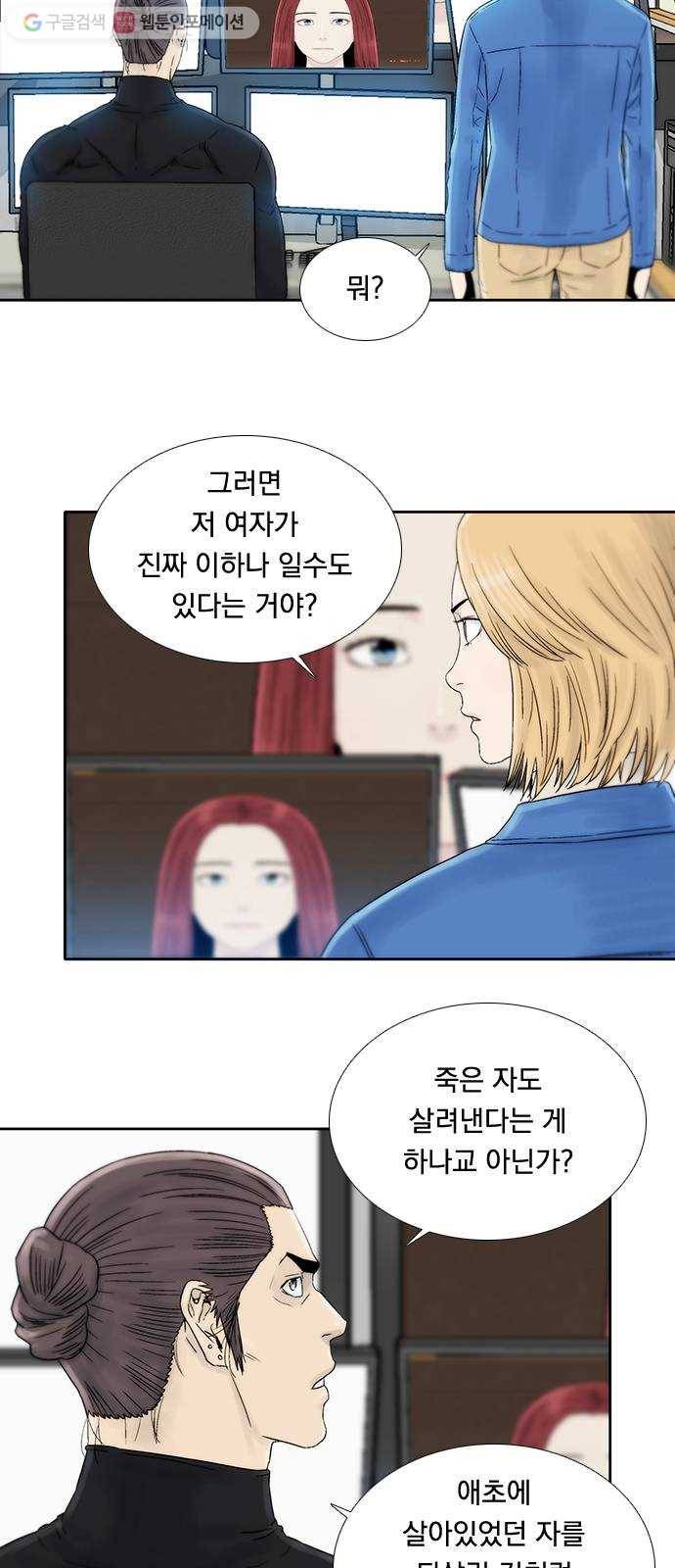 하슬라 EP 5 하나(8) 8
