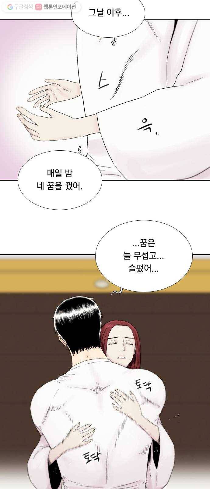 하슬라 EP 5 하나(8) 14