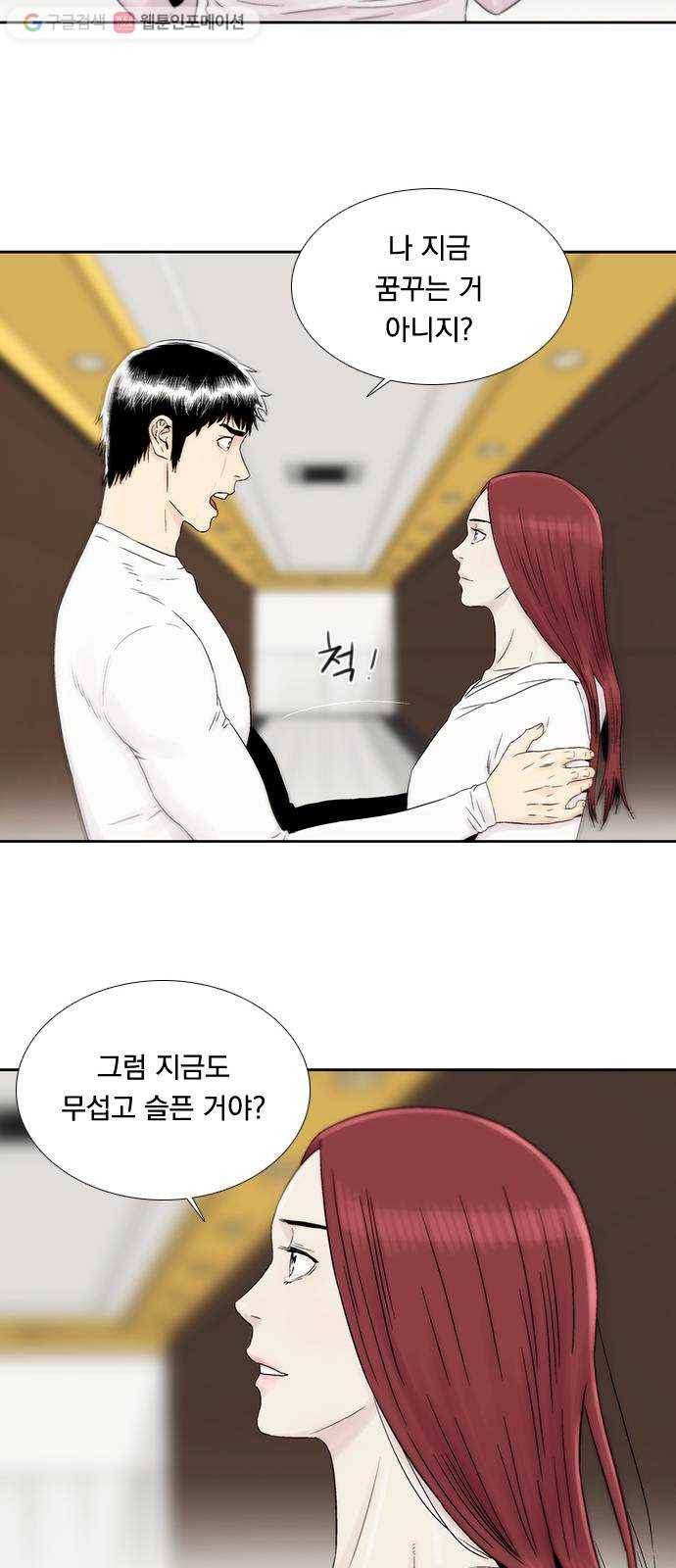 하슬라 EP 5 하나(8) 15