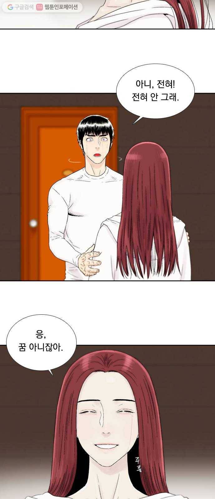 하슬라 EP 5 하나(8) 16
