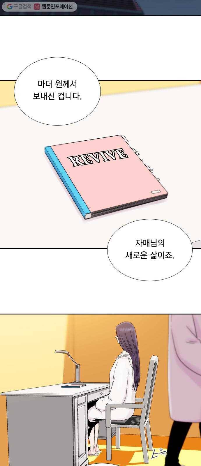 하슬라 EP 5 하나(8) 19