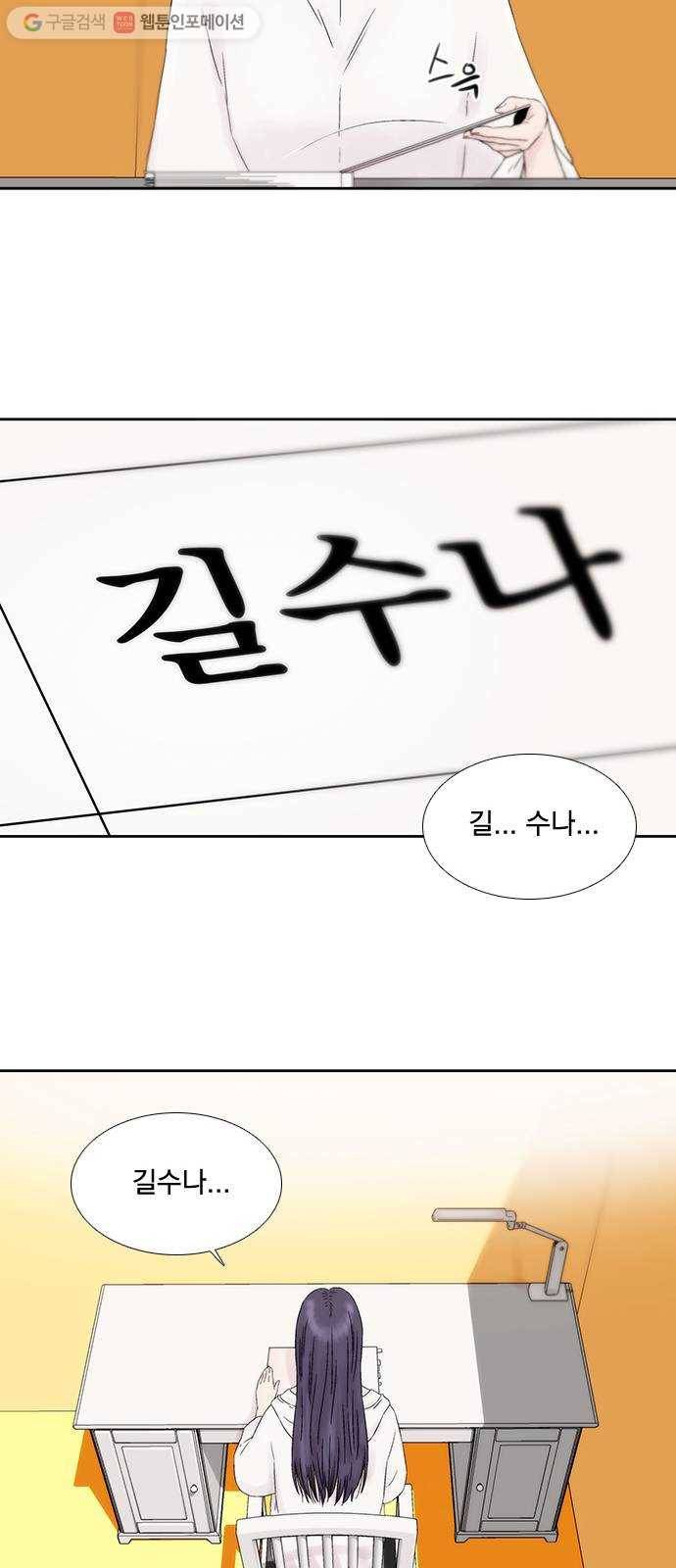 하슬라 EP 5 하나(8) 21