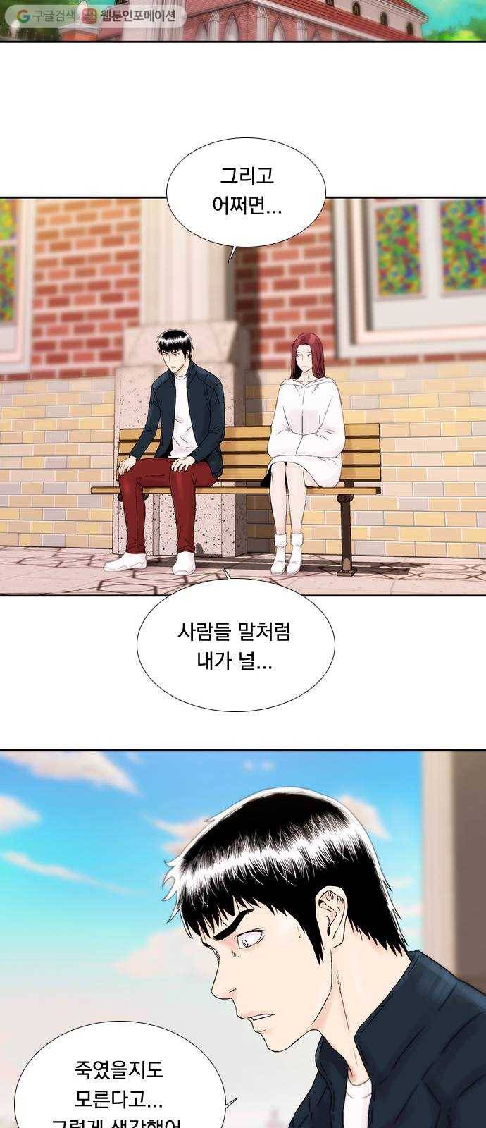 하슬라 EP 5 하나(8) 23