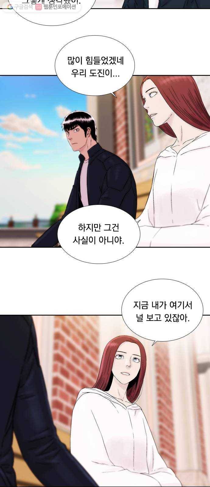 하슬라 EP 5 하나(8) 24