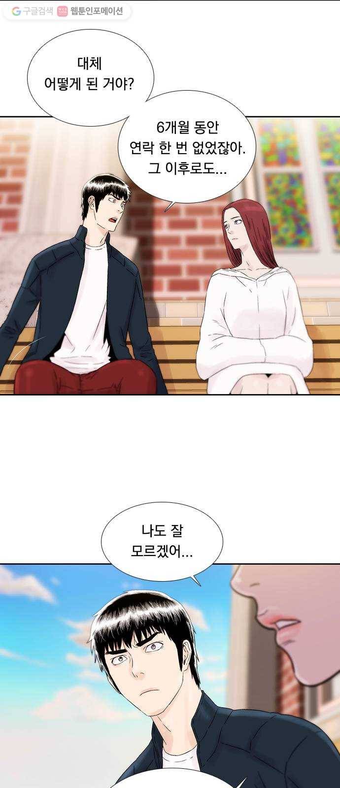 하슬라 EP 5 하나(8) 25