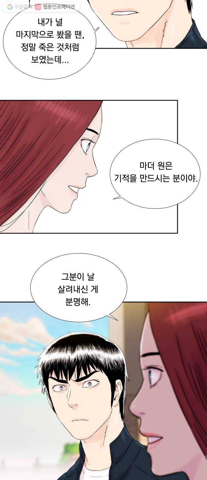 하슬라 EP 5 하나(8) 27
