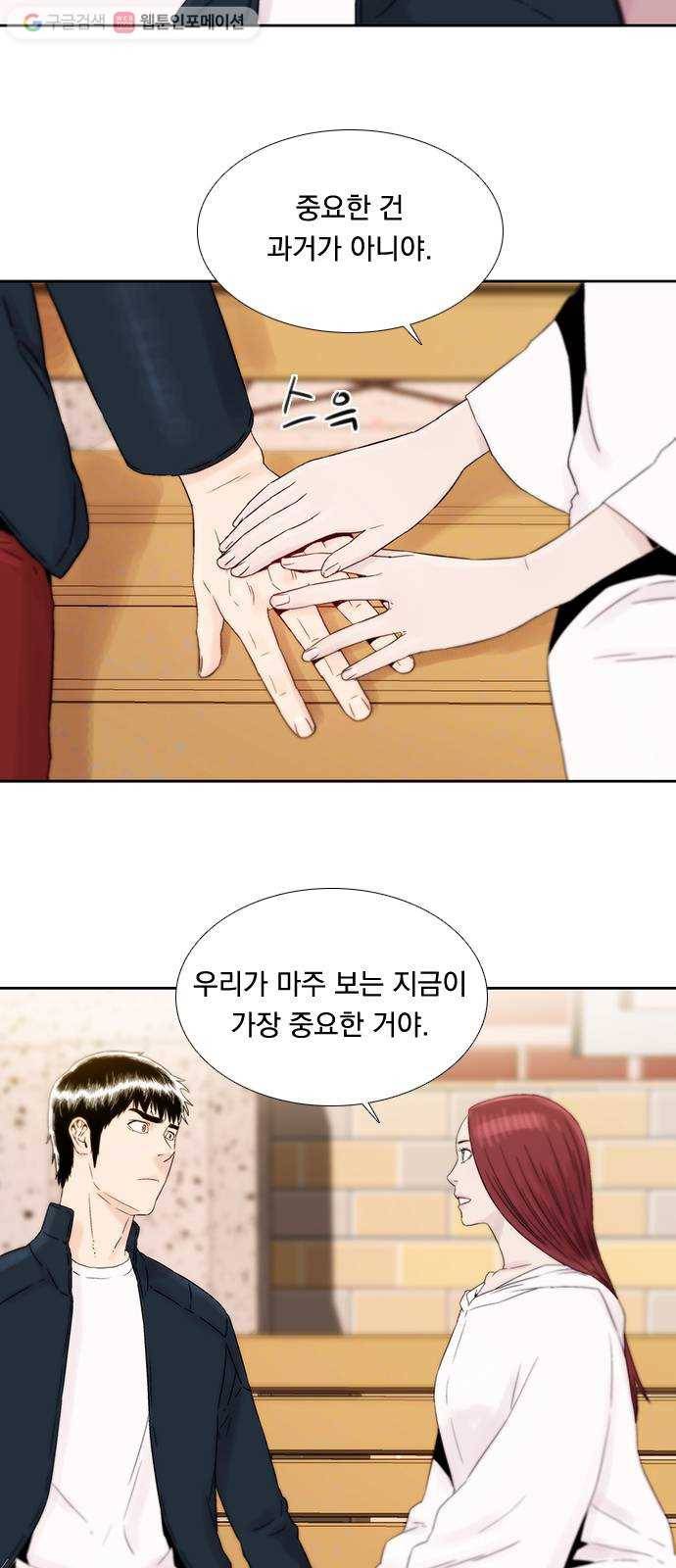 하슬라 EP 5 하나(8) 28
