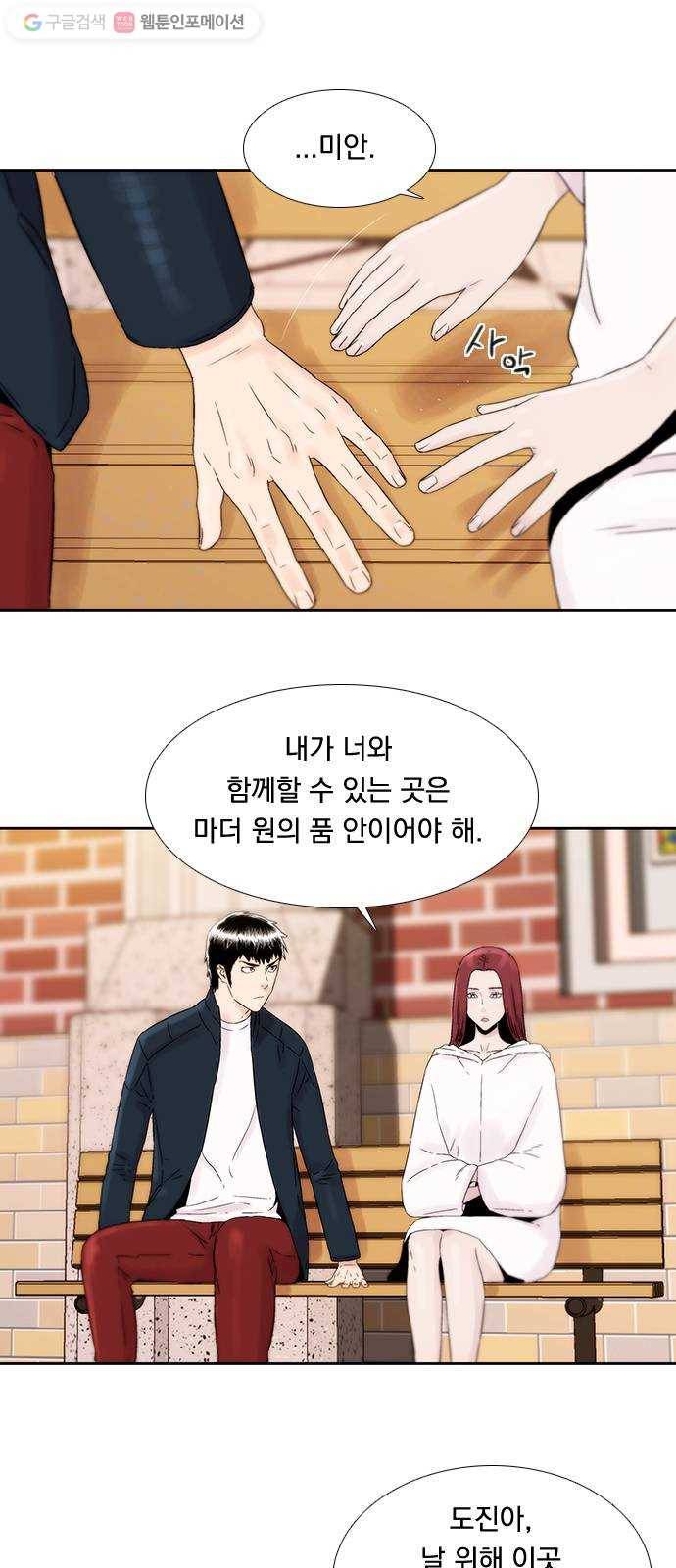 하슬라 EP 5 하나(8) 30