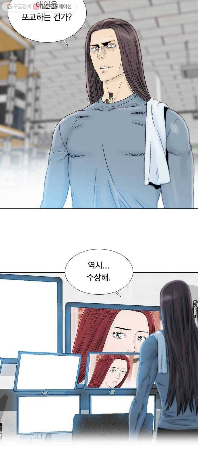 하슬라 EP 5 하나(8) 32
