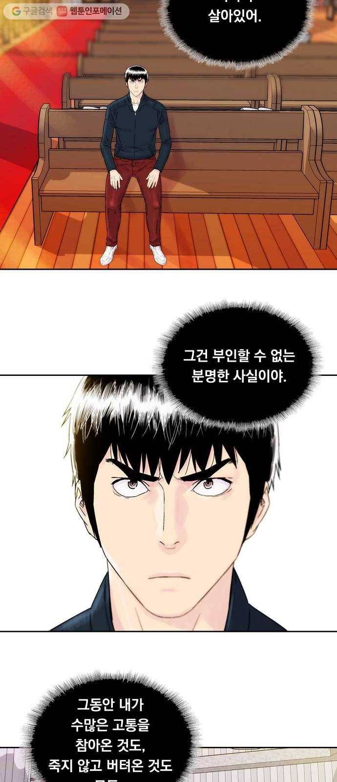 하슬라 EP 5 하나(8) 34