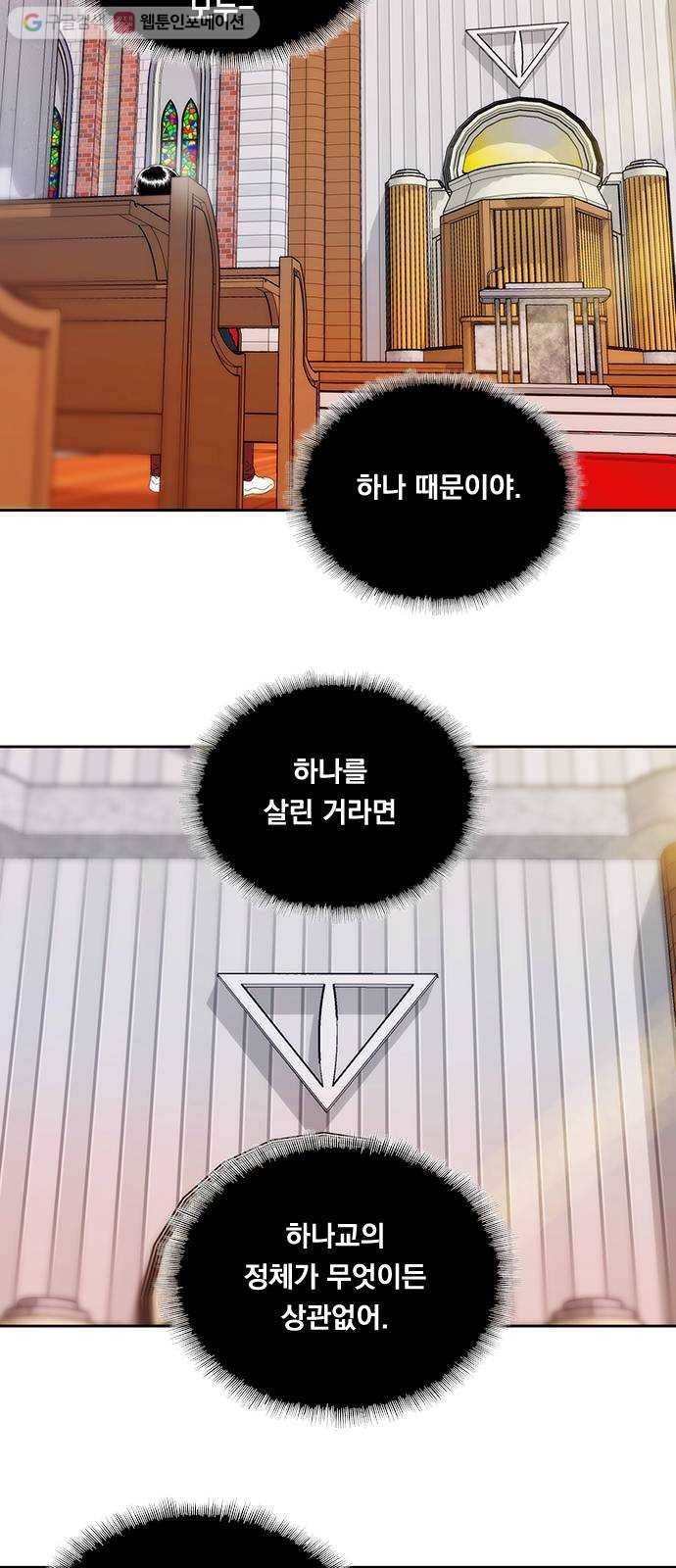 하슬라 EP 5 하나(8) 35