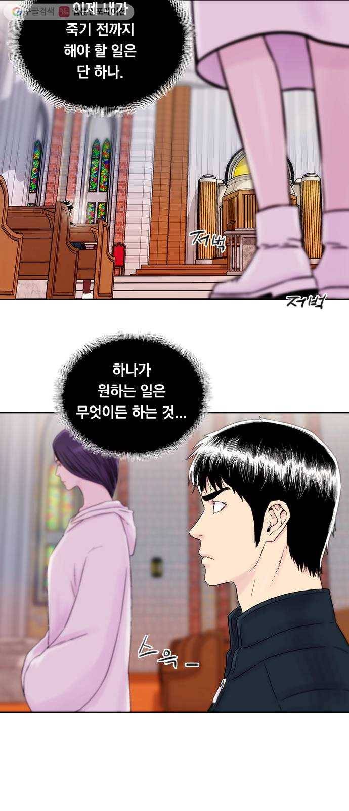 하슬라 EP 5 하나(8) 36