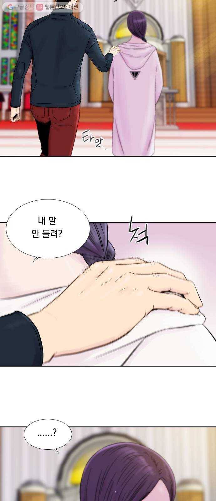 하슬라 EP 5 하나(8) 38