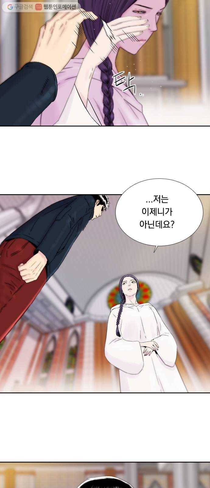 하슬라 EP 5 하나(8) 39