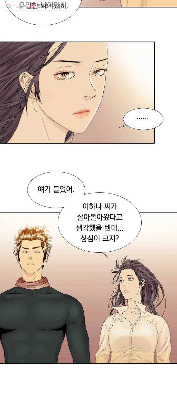 하슬라 EP 6 헬 마켓(2) 3