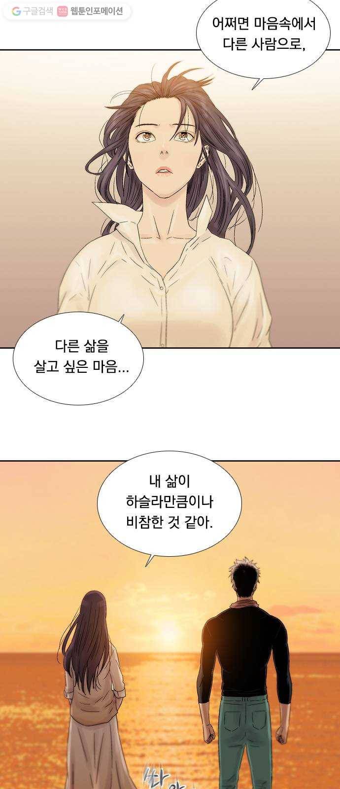 하슬라 EP 6 헬 마켓(2) 5