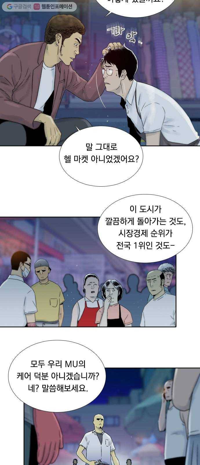 하슬라 EP 6 헬 마켓(2) 10