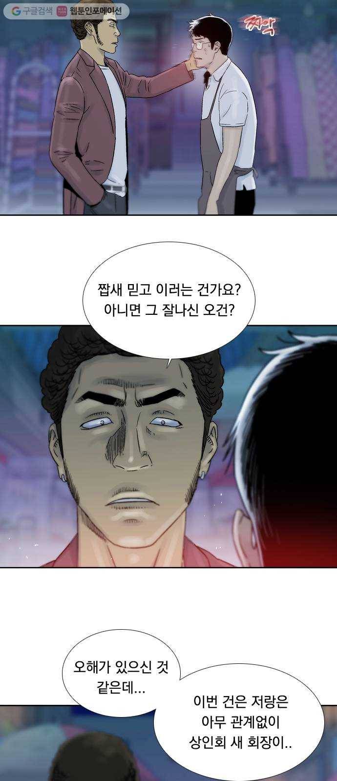 하슬라 EP 6 헬 마켓(2) 12