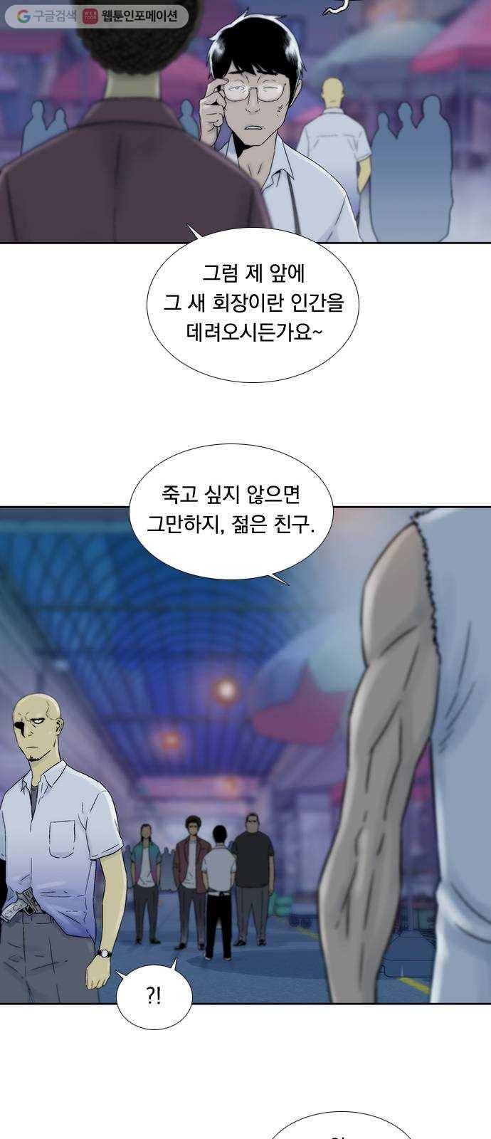 하슬라 EP 6 헬 마켓(2) 13