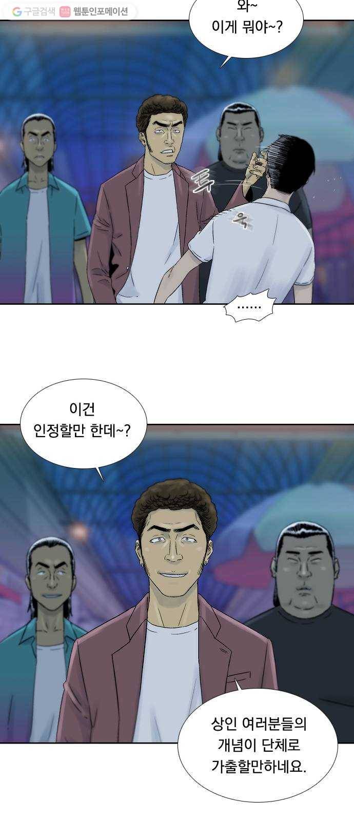 하슬라 EP 6 헬 마켓(2) 14