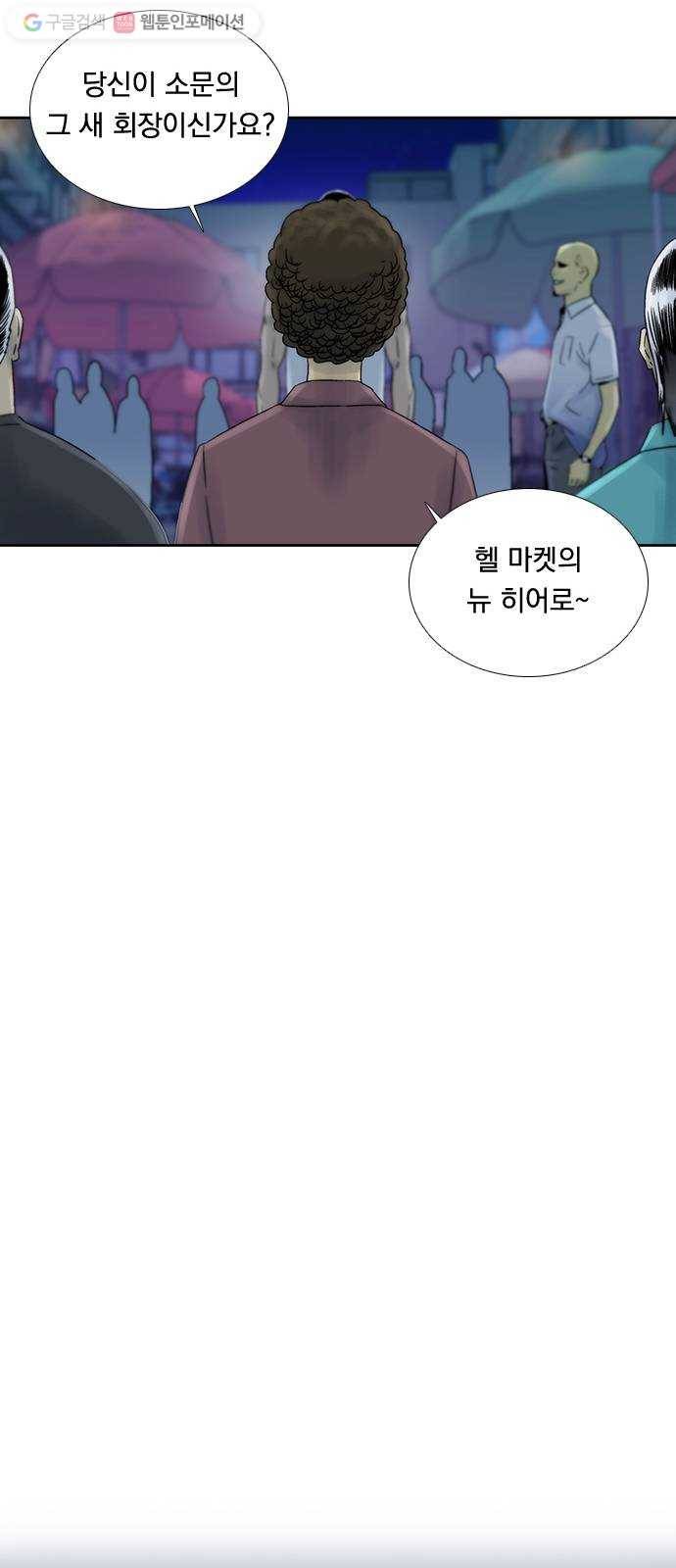 하슬라 EP 6 헬 마켓(2) 15