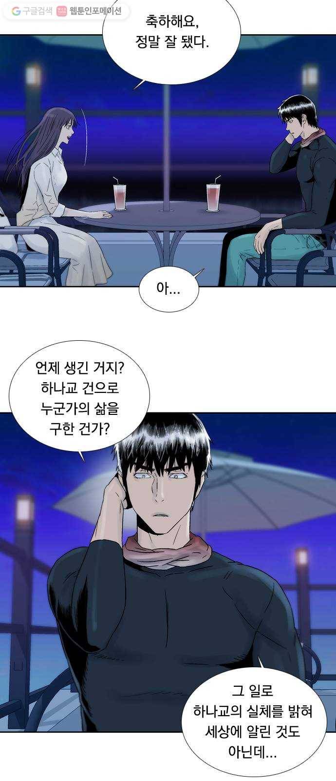 하슬라 EP 6 헬 마켓(2) 18